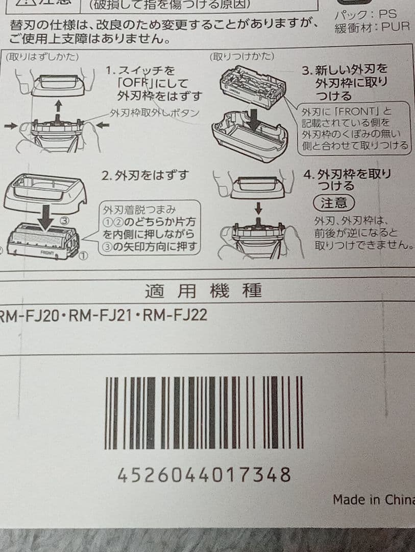 新品未使用HITACHI 日立 電気シェーバー 替刃 K-FJ3 2個セット
