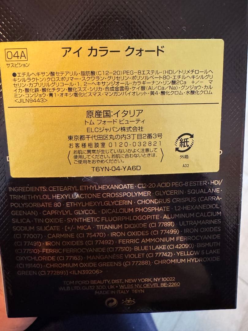 TOM FORD アイカラークォード 04A