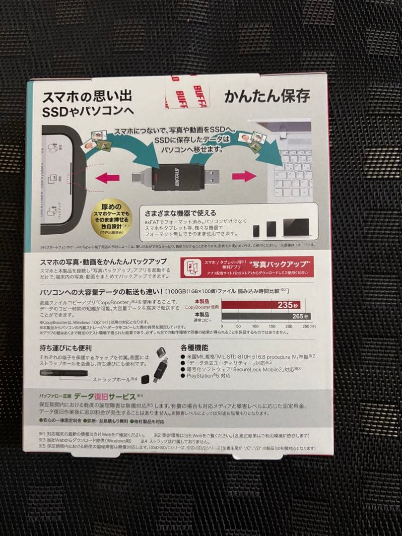 未開封品　BUFFALO 2.0TB SSD-SD2.0U3-BA