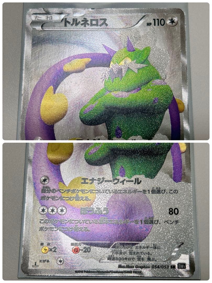 ポケモンカード EX SR BW 6枚 まとめ売り
