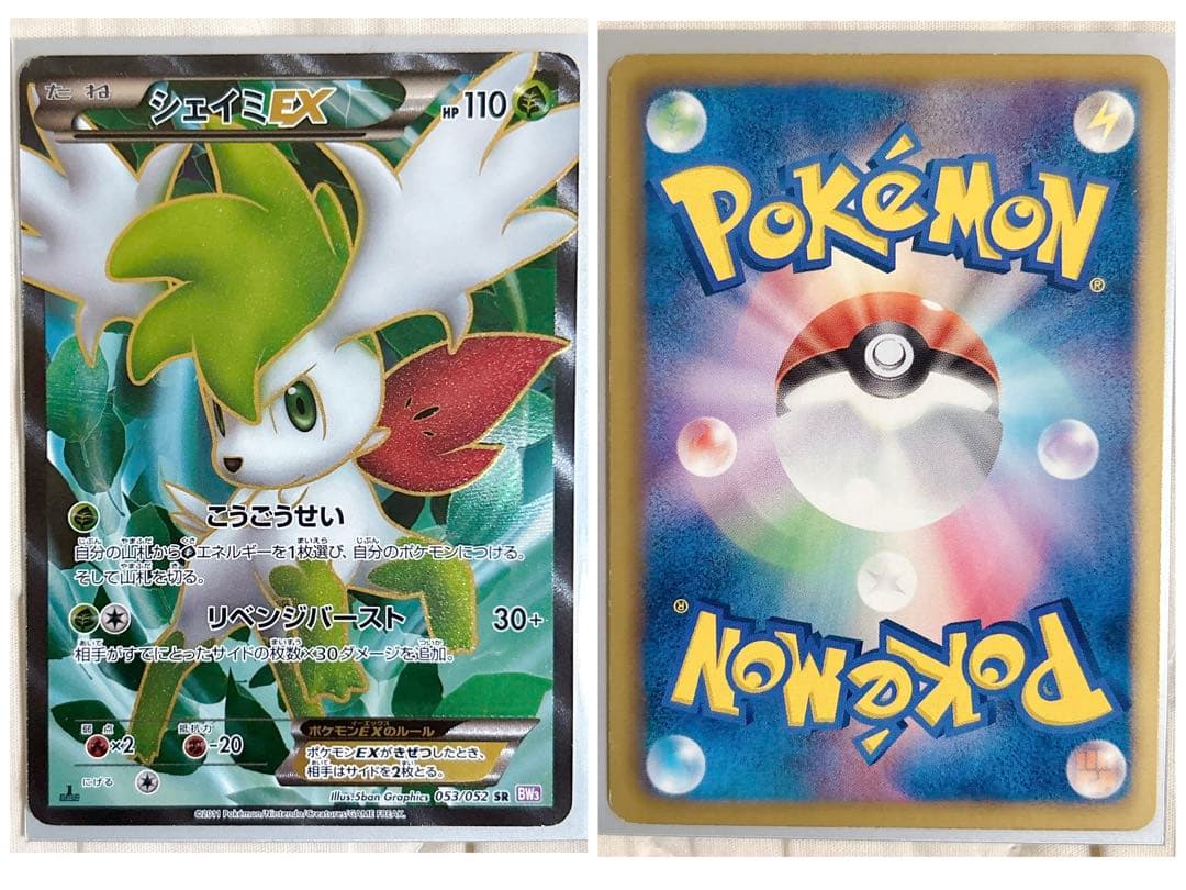 ポケモンカード EX SR BW 6枚 まとめ売り