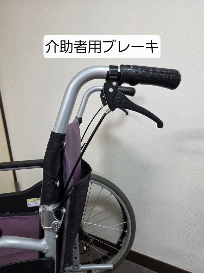 介助用/自走用 車椅子 カワムラサイクル