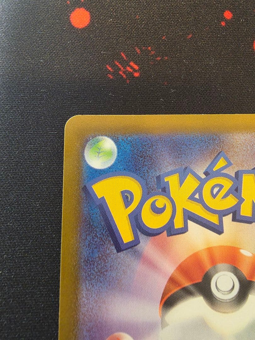 メガリザードン xex mur ポケモンカード