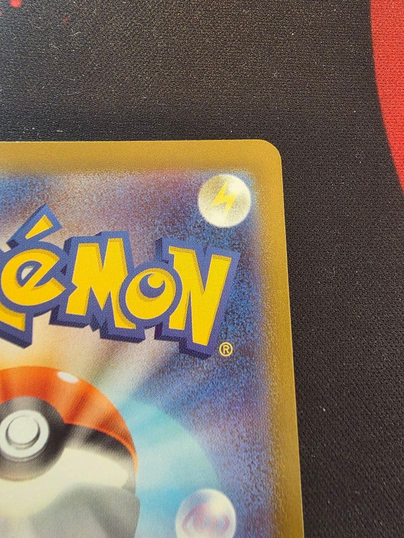 メガリザードン xex mur ポケモンカード