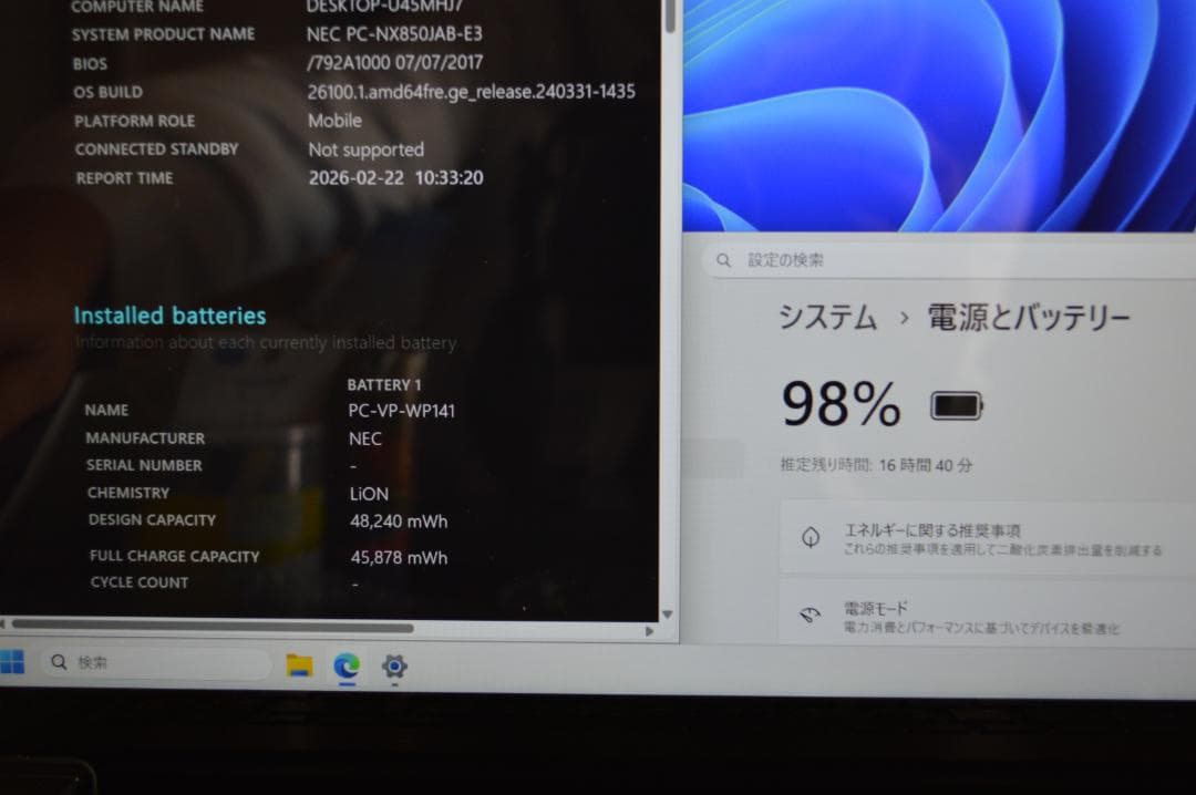 ブラックLAVIE第8世代Corei7/32G/SSD1.2TBバッテリー良好