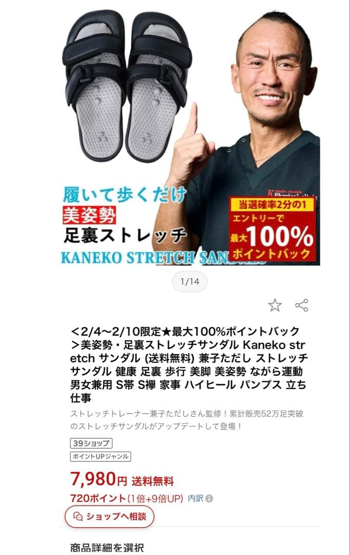期間限定SALE‼️兼子ただし　足裏ストレッチサンダル　　L〜LL