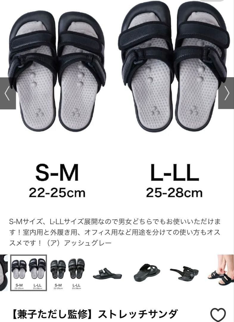 期間限定SALE‼️兼子ただし　足裏ストレッチサンダル　　L〜LL