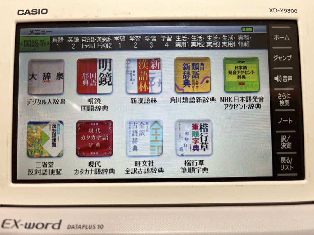 カシオ XD-Y9800