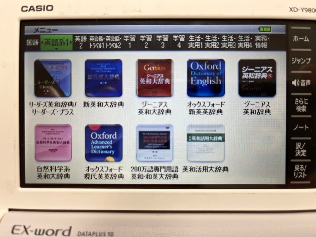 カシオ XD-Y9800