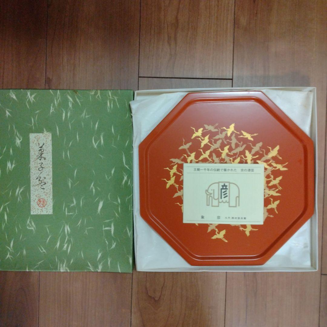 ※新品未使用です！　高級！象彦の菓子盆（八角形　鶴）