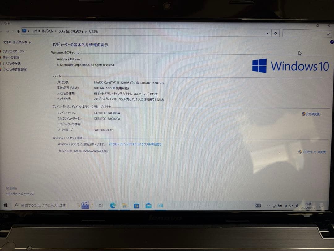 Lenovo G580 win10ノートPC Intel搭載 日本語キーボード