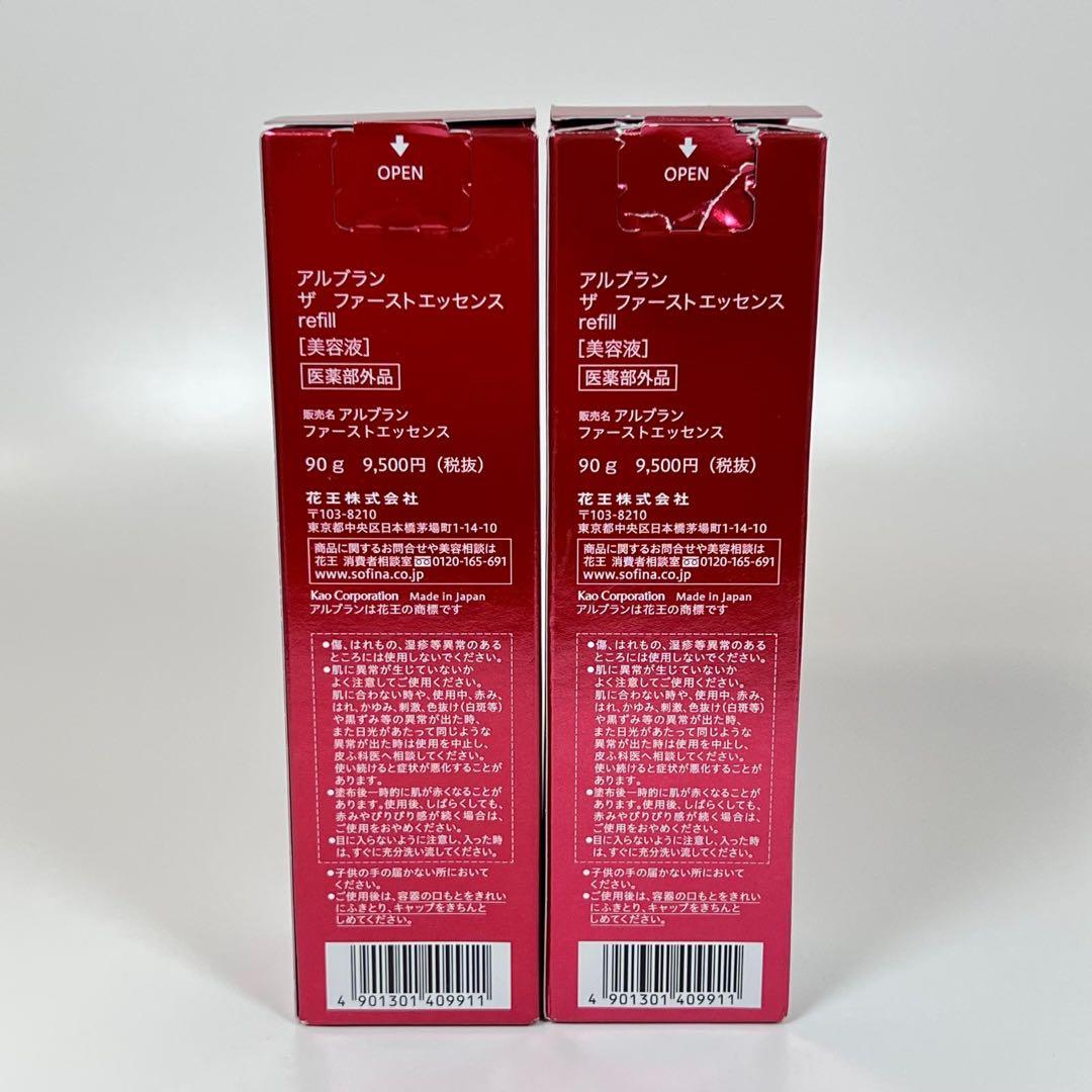 新品未使用　アルブラン　ザ　ファーストエッセンス　レフィル　美容液　90g