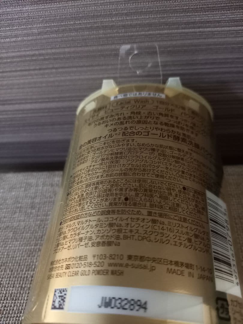 新品suisaiスイサイ酵素洗顔ビューティークリアゴールドパウダーウォッシュ