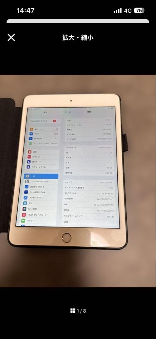 美品バッテリー良好　iPad mini4 第4世代 ゴールド cellular