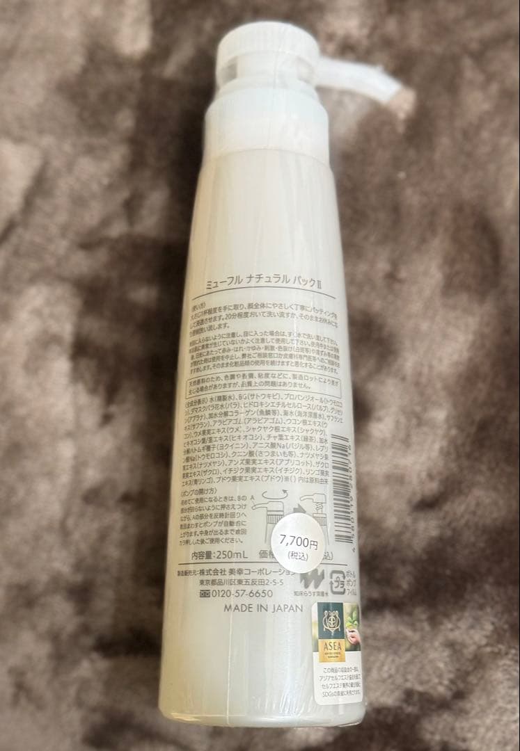 新品】ミューフルクレンジング 250g ローション 300mLパック 250mL