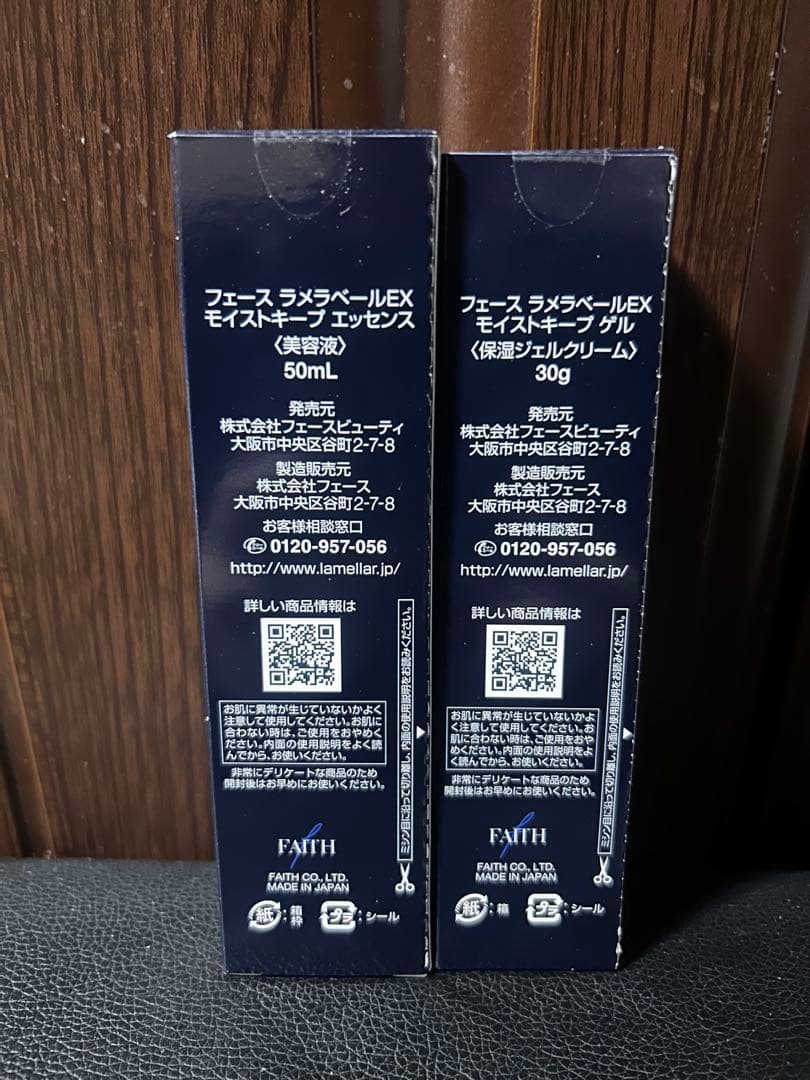 フェース ラメラベールEX モイストキープゲル モイストキープ エッセンス