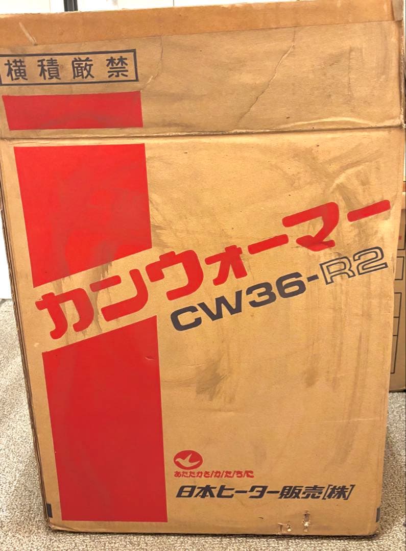おまけあり！　昭和レトロ　ポッカコーヒー　カンウォーマー　CW36-R2