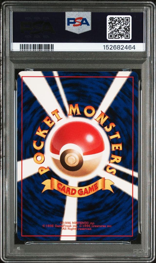 ミュウ　ミュウツー　旧裏 psa8 連番 mew mewtwo