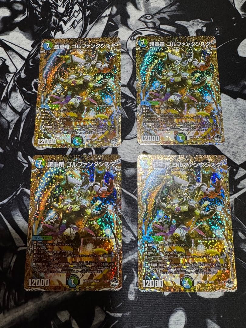 超重竜ゴルファンタジスタb 4枚