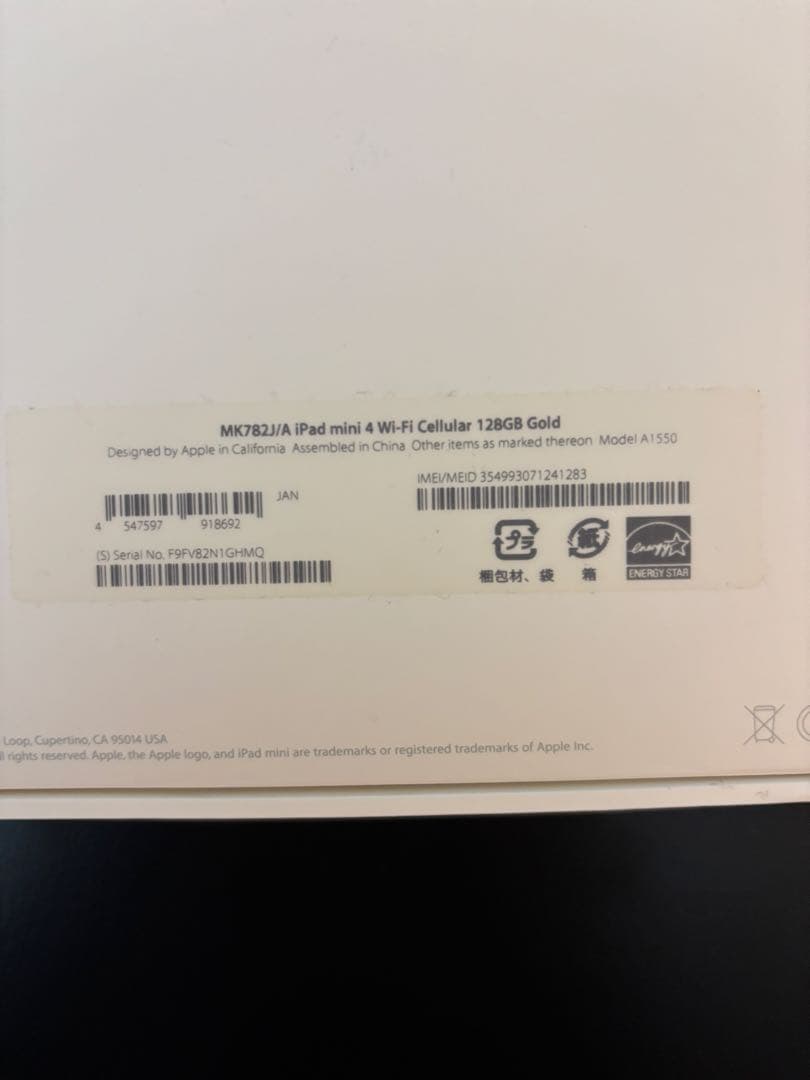 iPad mini 4 128GB Wi-Fi + Cellular ゴールド
