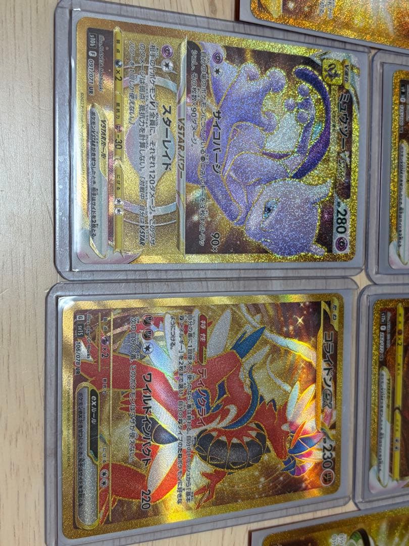 ポケカ URまとめ売り