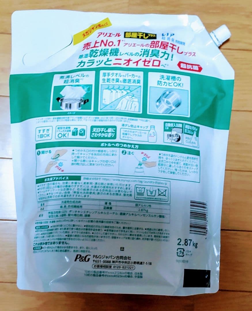 アリエール 部屋干しプラス 洗濯洗剤 液体 詰め替え 約6.7倍×5