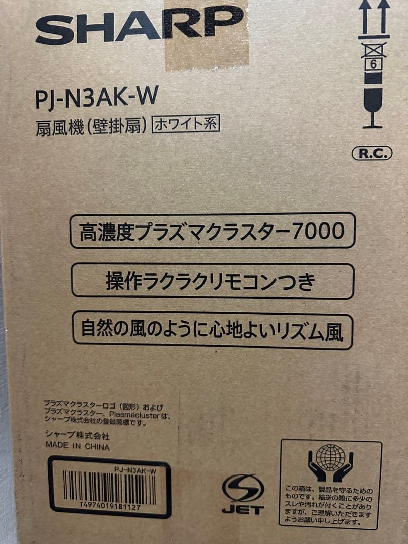 SHARP PJ-N3AK-W ホワイト 壁掛け扇風機 新品未使用 未開封