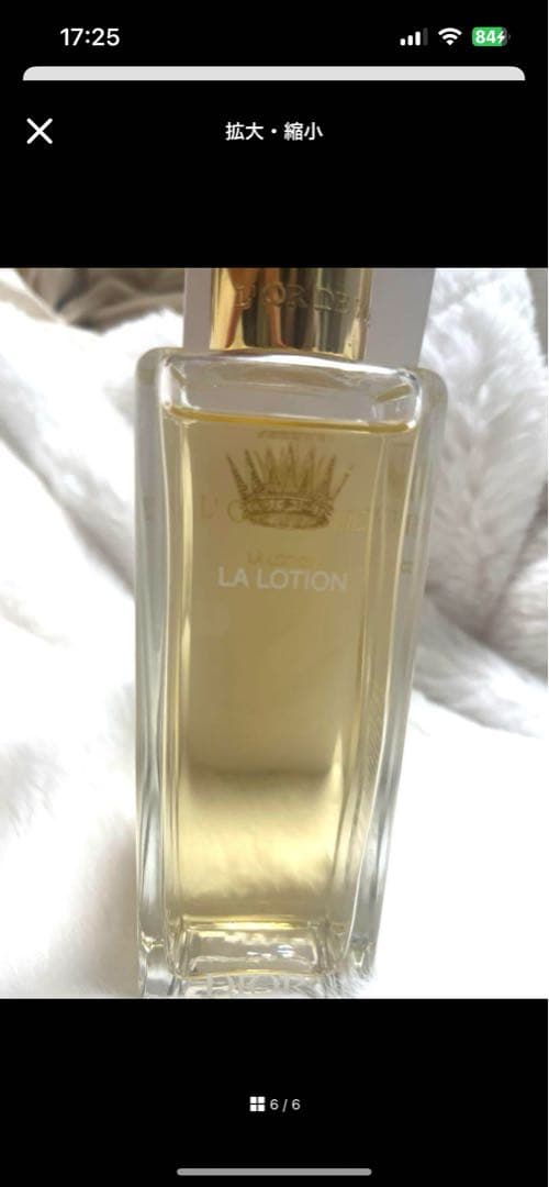 namue♡Diorロードヴィ ローション、セラム