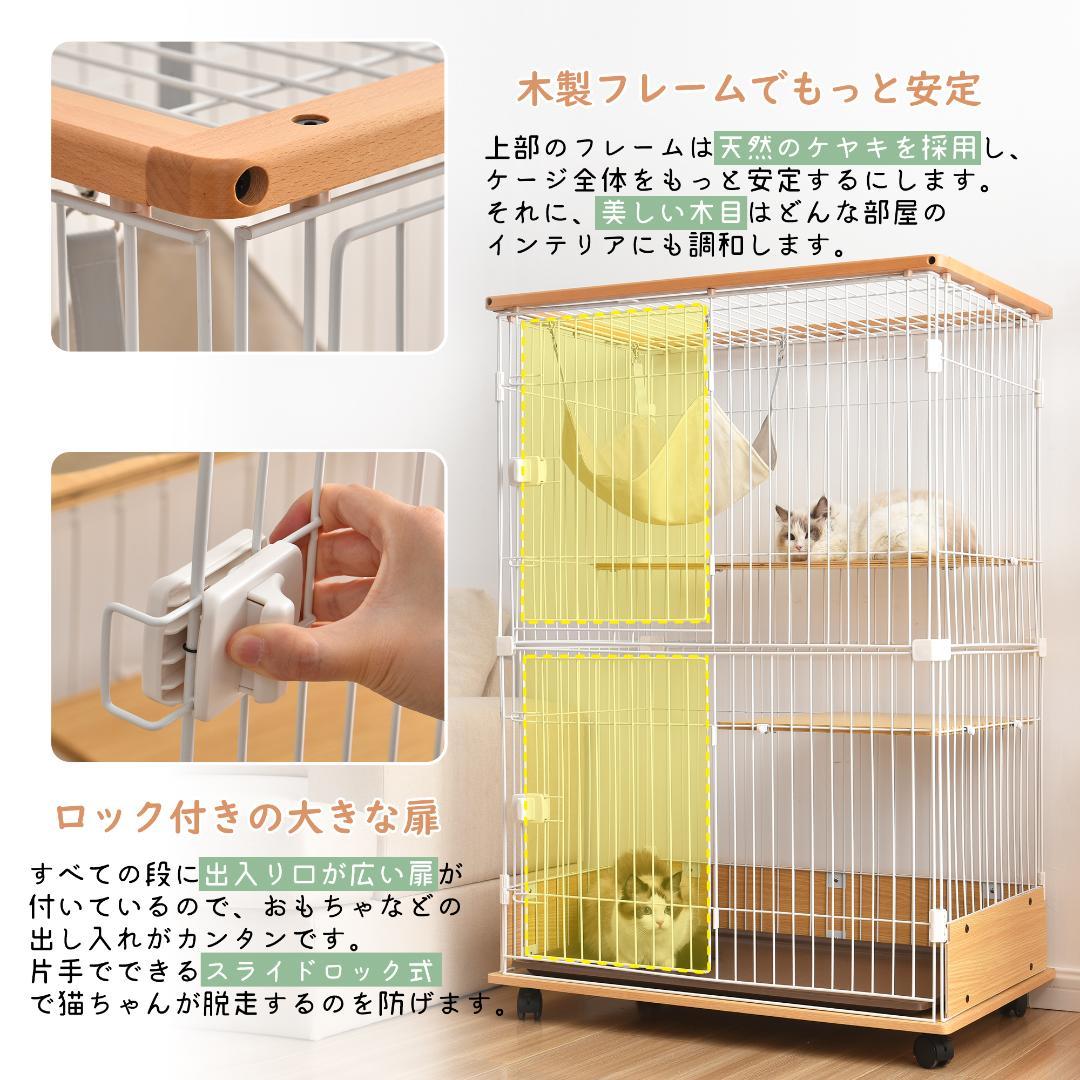 【新品】木製二段キャットケージ 1段/2段可能 キャスター付き