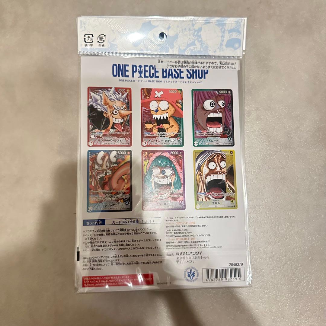 ワンピースカードゲーム BASE SHOPリミテッドカードコレクション 5個