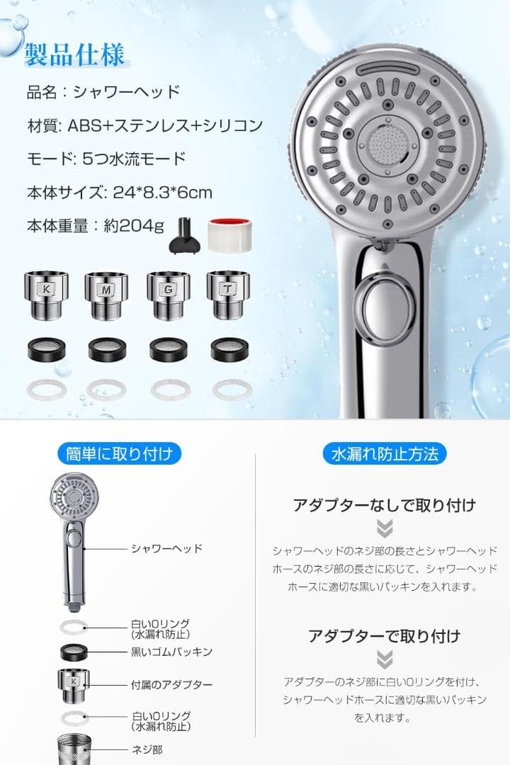 シャワーヘッド マイクロナノバブル 8段階モード・3Dプレミアム・80%節水率