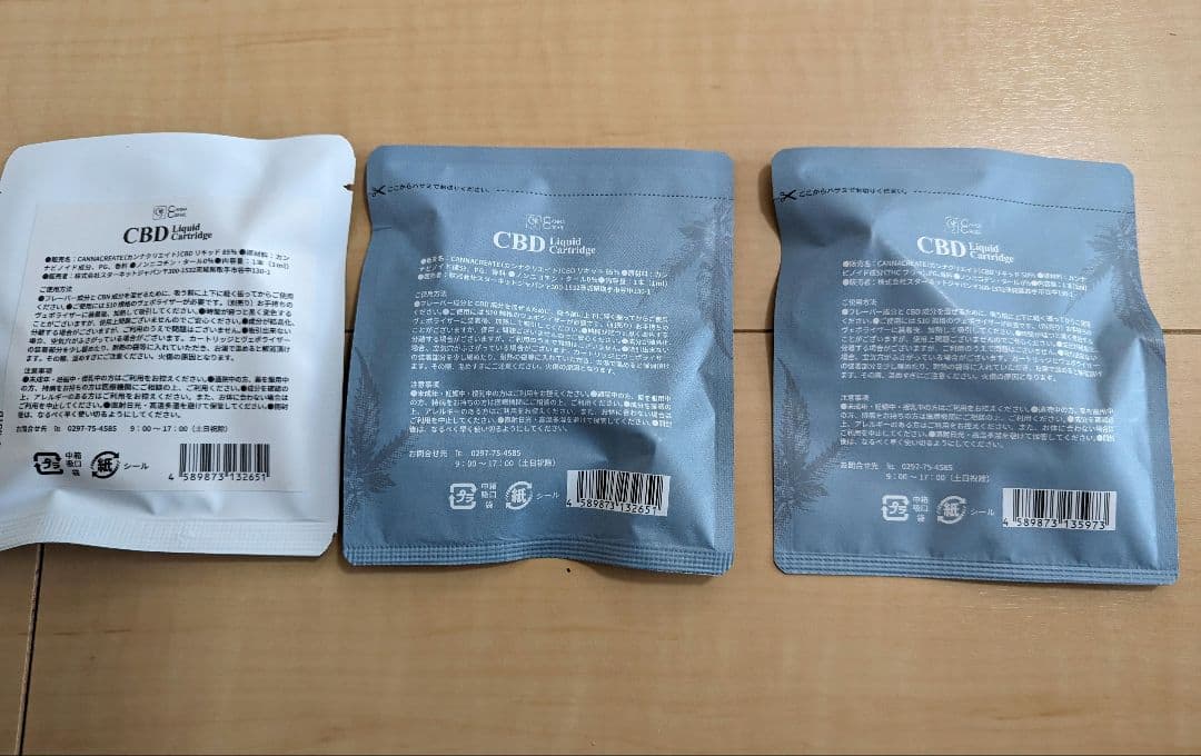CBDリキッド　カートリッジ　50%.70%. 85%