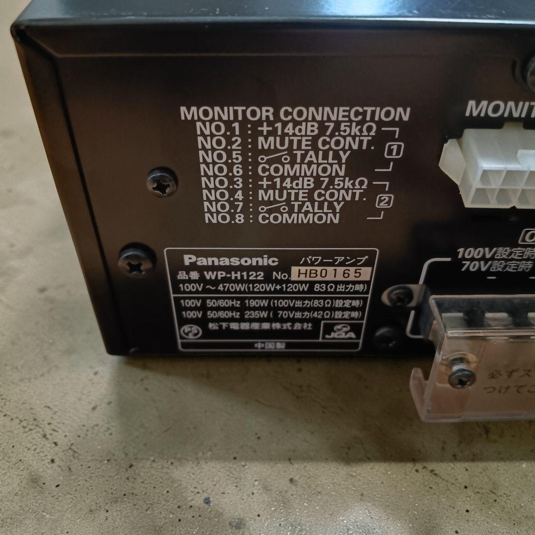 Panasonic WP-H122 RAMSA パワーアンプ 通電のみ確認済み