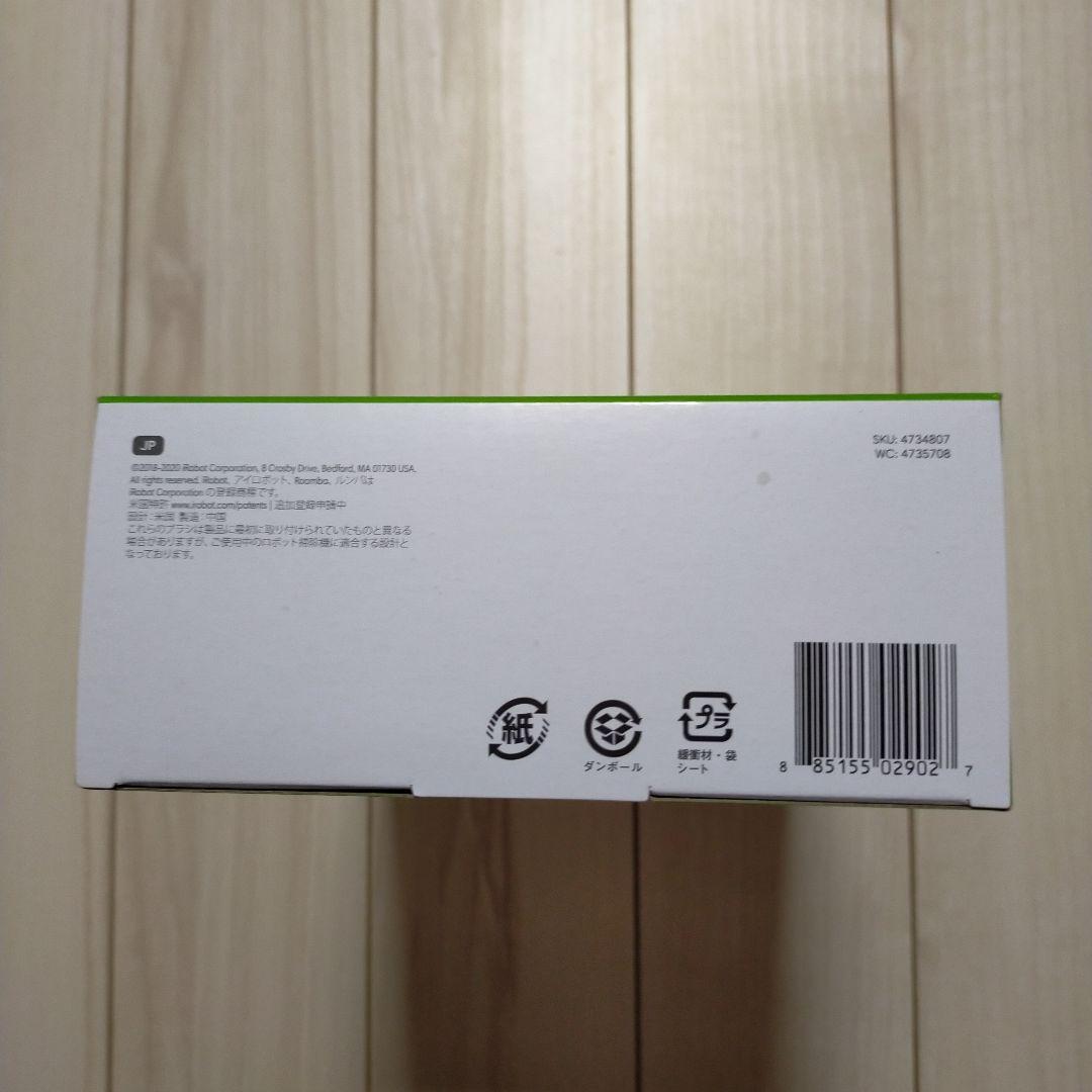 Roomba e i タイプ対応 交換用パーツキット　ごみ袋＋アレルゲンパック