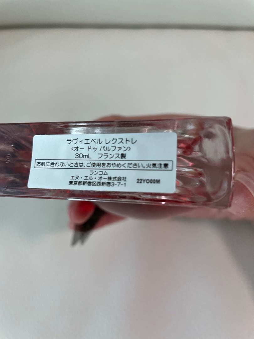 ランコム　ラヴィエベル　レクストレ