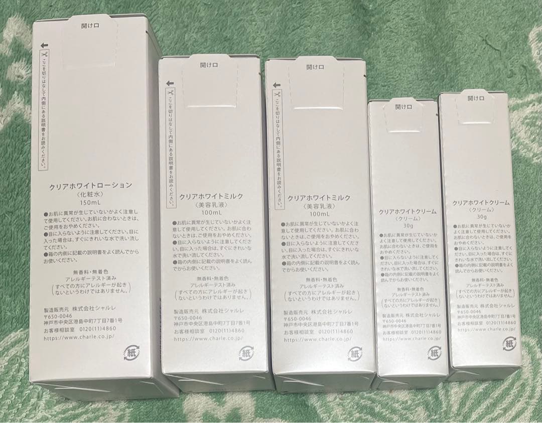 シャルレ 化粧品5点