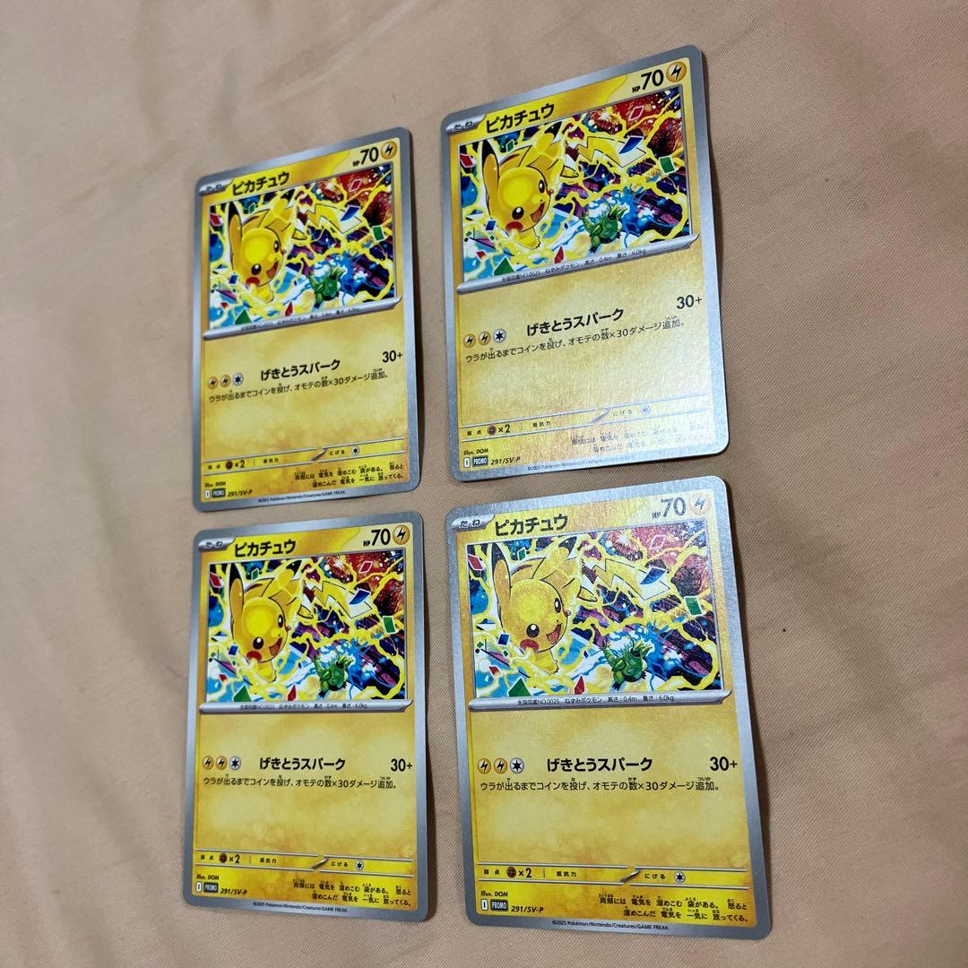 ピカチュウプロモ3種120/SV-Ｐ197/SV-Ｐ291/SV-Ｐ他6種全36