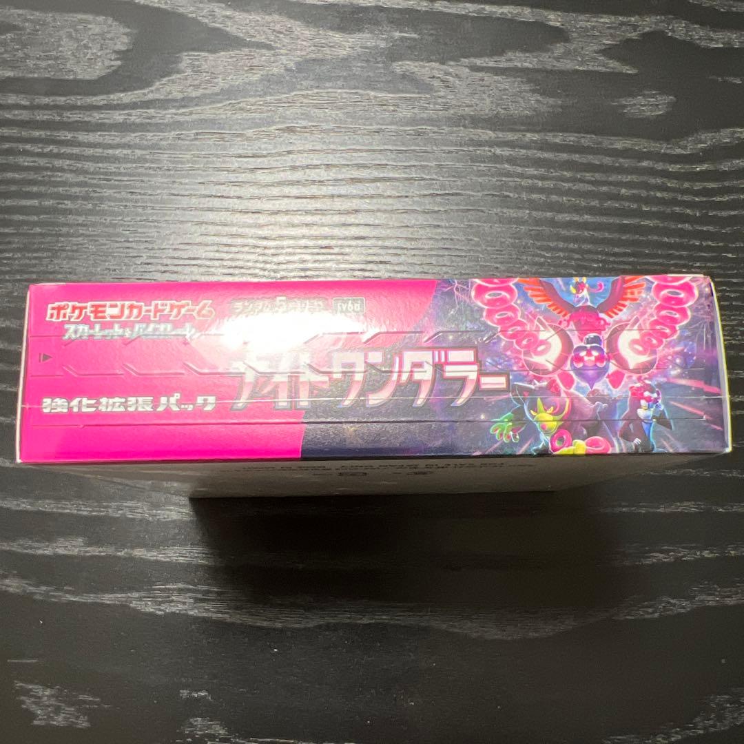 ナイトワンダラー　シュリンク付き未開封1box