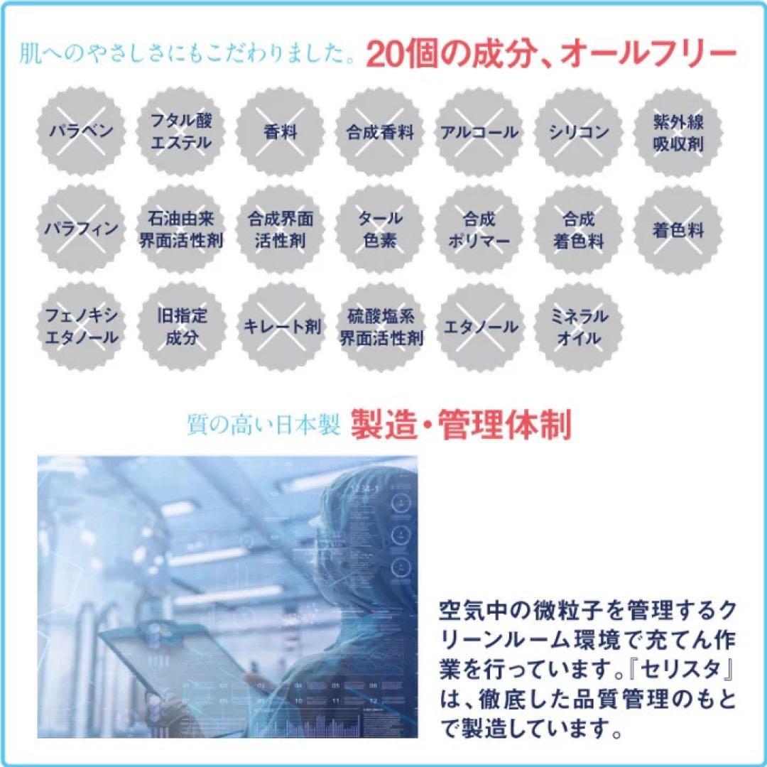 セリスタ　ザ・カクテルセラム　ボトルドニューエイジ　6本