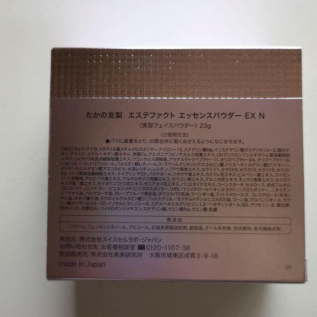 たかの友梨　EstheFact エッセンスパウダーEX N 23g