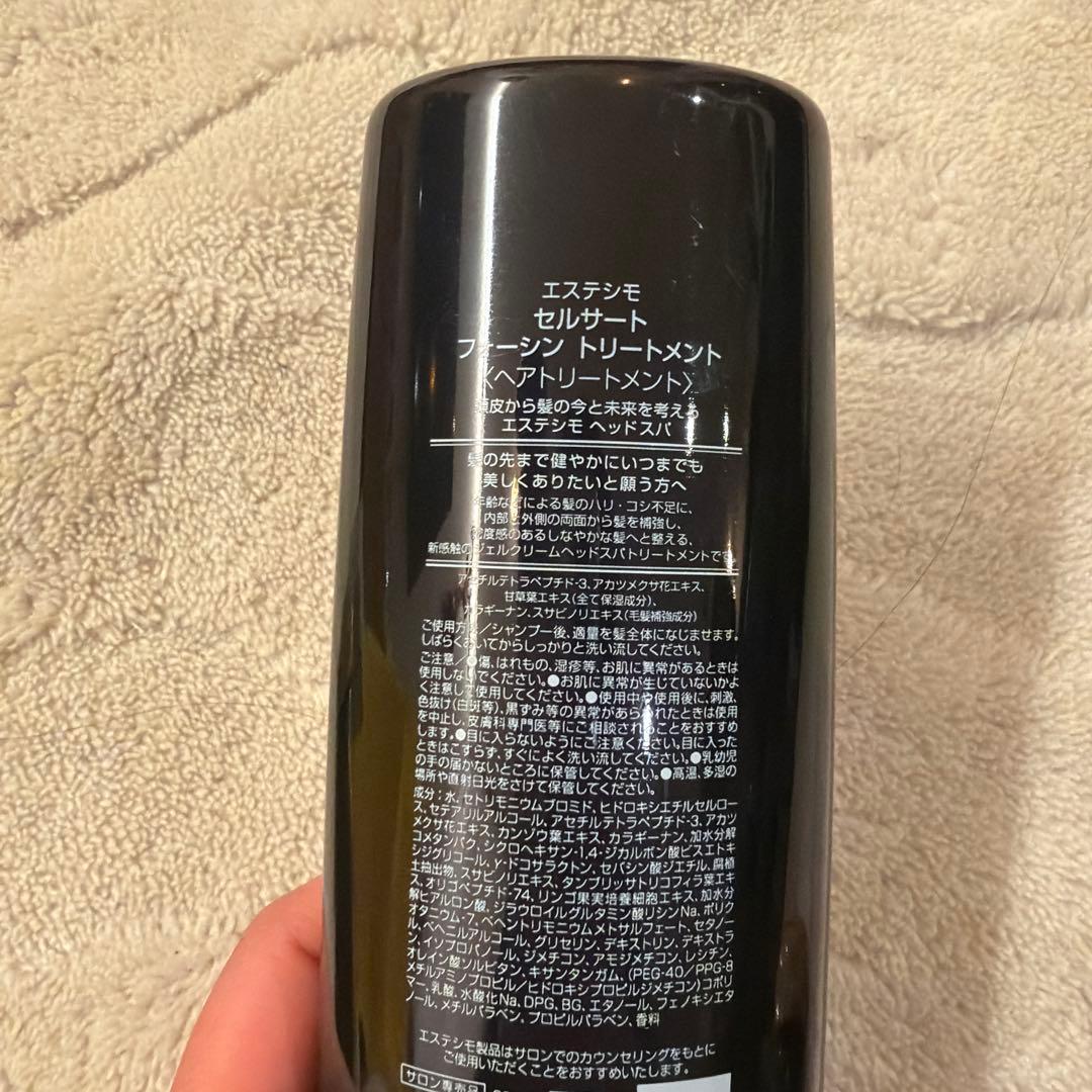エステシモ シャンプー&トリートメント 250ml 2本セット