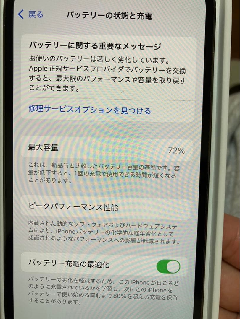 【iPhone 12pro】128GB SIMフリー
