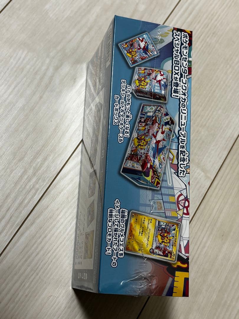 マ*ス様 ポケモンセンター フクオカ スペシャル BOX 未開封品