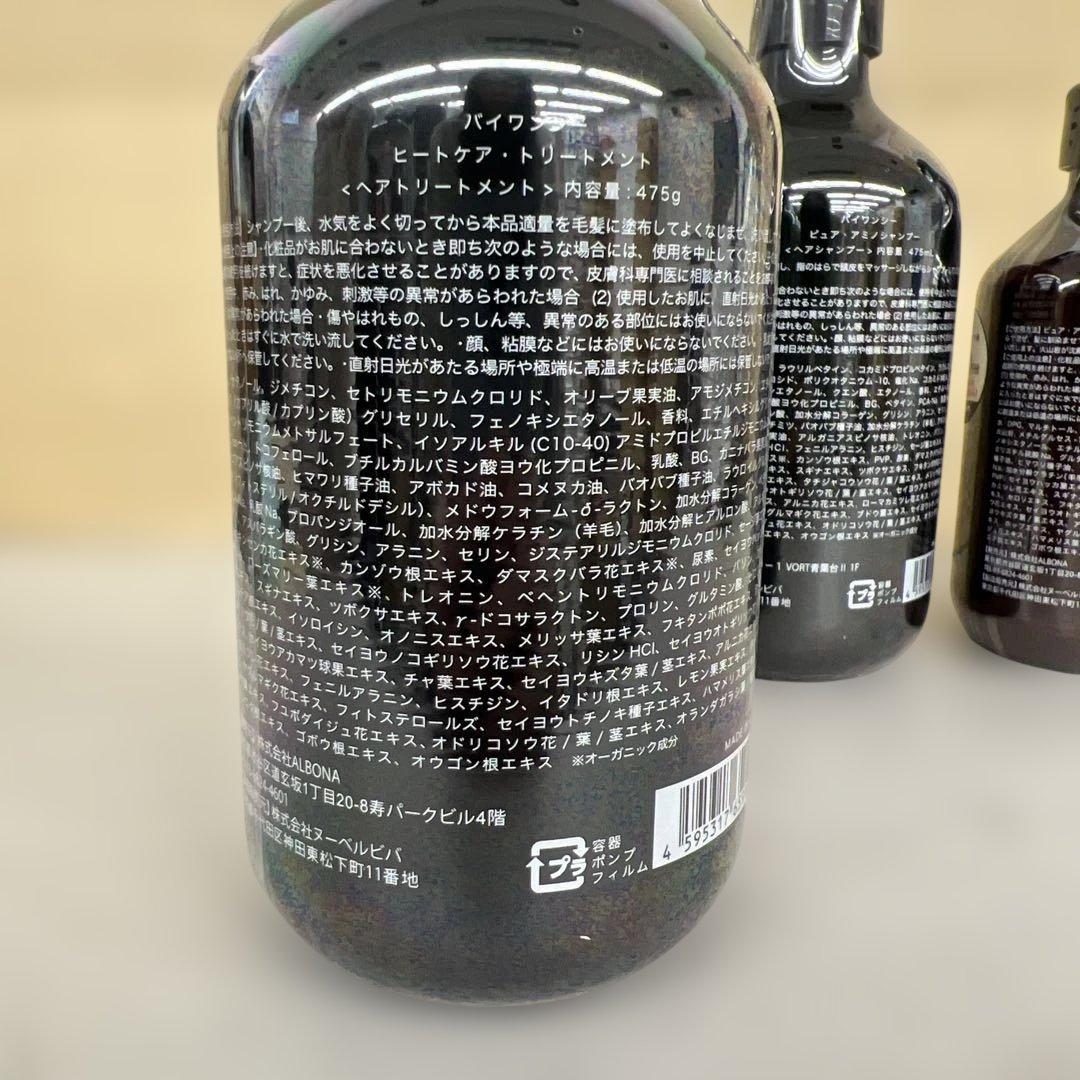 603123 by one sii シャンプー トリートメント セット