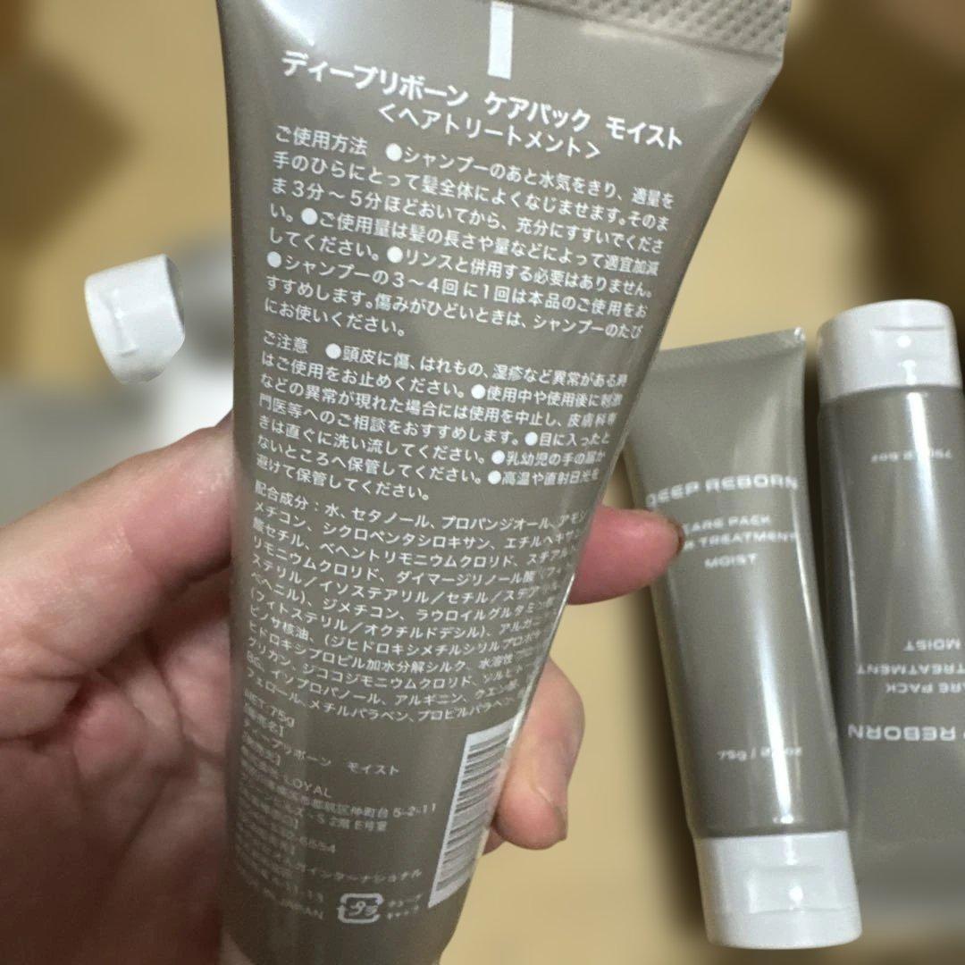 新品　ディープ　リボーン　　ケアパック　モイスト　ヘアートリートメント　7個