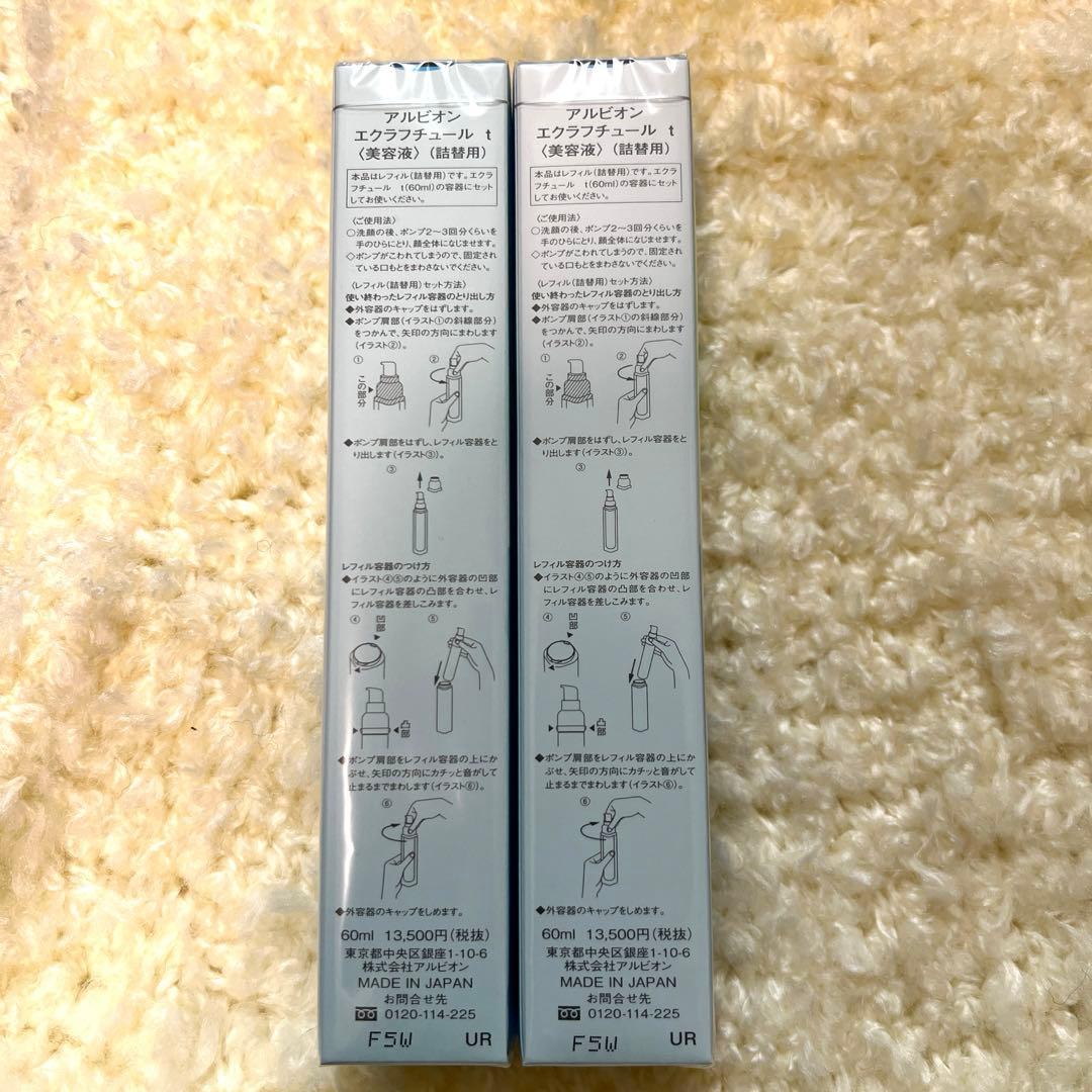 アルビオン　エクラフチュールt 詰替用　2本セット