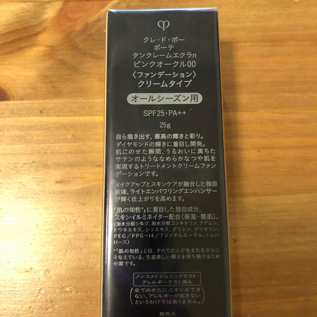 クレ・ド・ポー ボーテ タンクレームエクラ n 25g