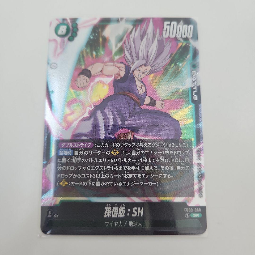 ゆーん ゴジータ GT FB09-123 SCR　シークレット