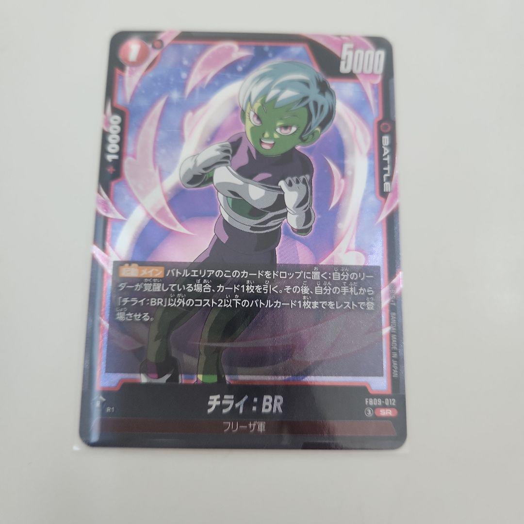 ゆーん ゴジータ GT FB09-123 SCR　シークレット