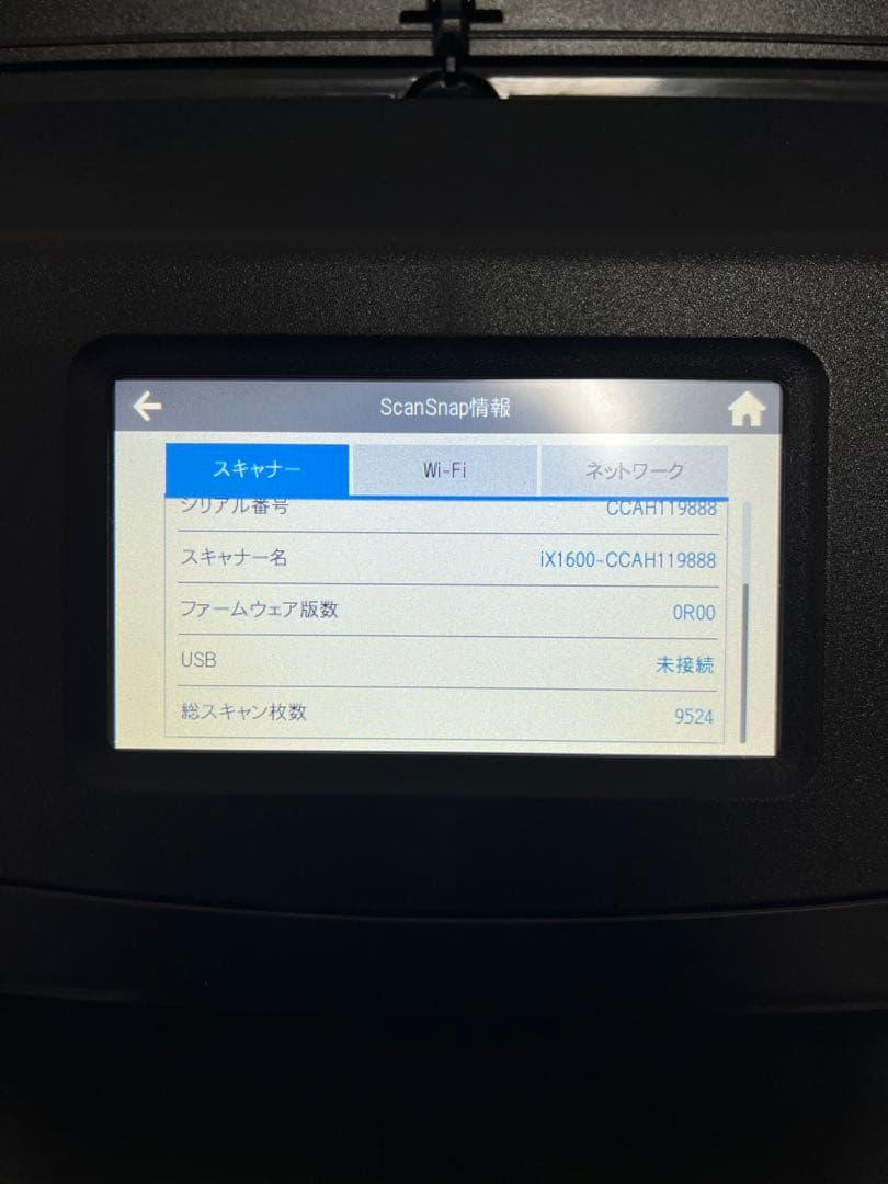 富士通 ScanSnap iX1600 ドキュメントスキャナー